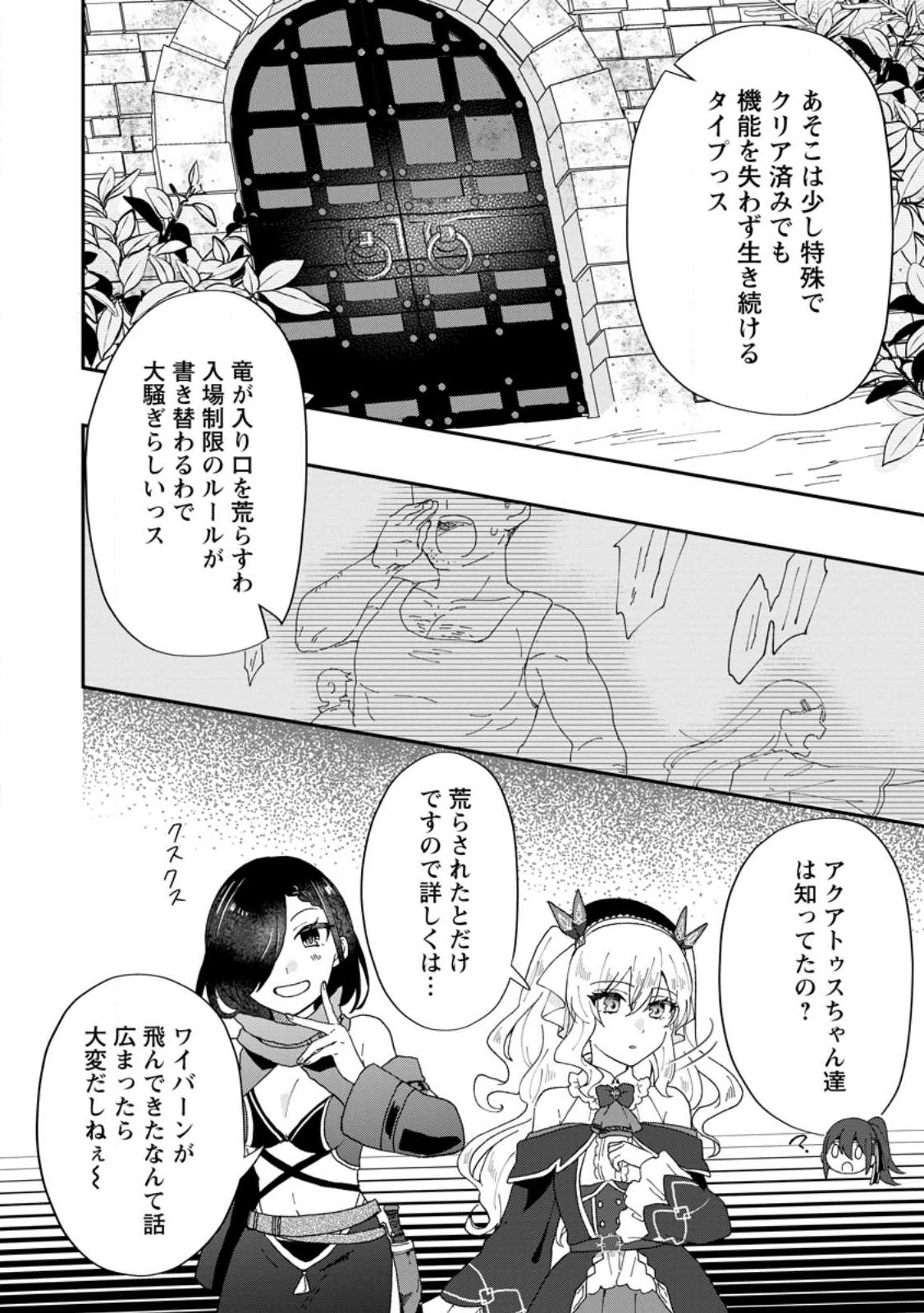 Ore dake Chou Tensai Renkinjutsushi: Yuru~i Atelier Seikatsu Hajimemashita Chap 16.2 - Next Chap 17.2