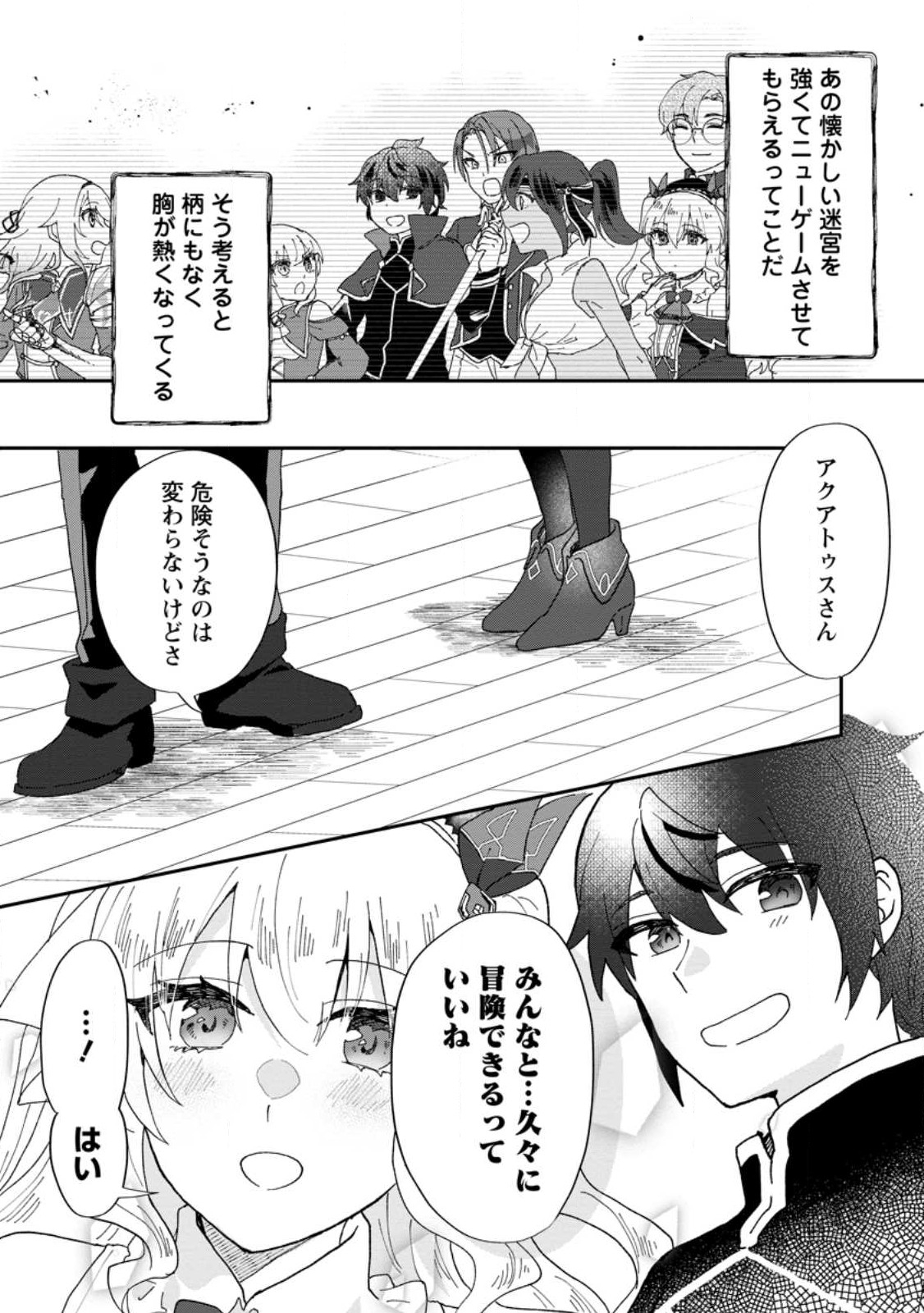 Ore dake Chou Tensai Renkinjutsushi: Yuru~i Atelier Seikatsu Hajimemashita Chap 16.2 - Next Chap 17.2