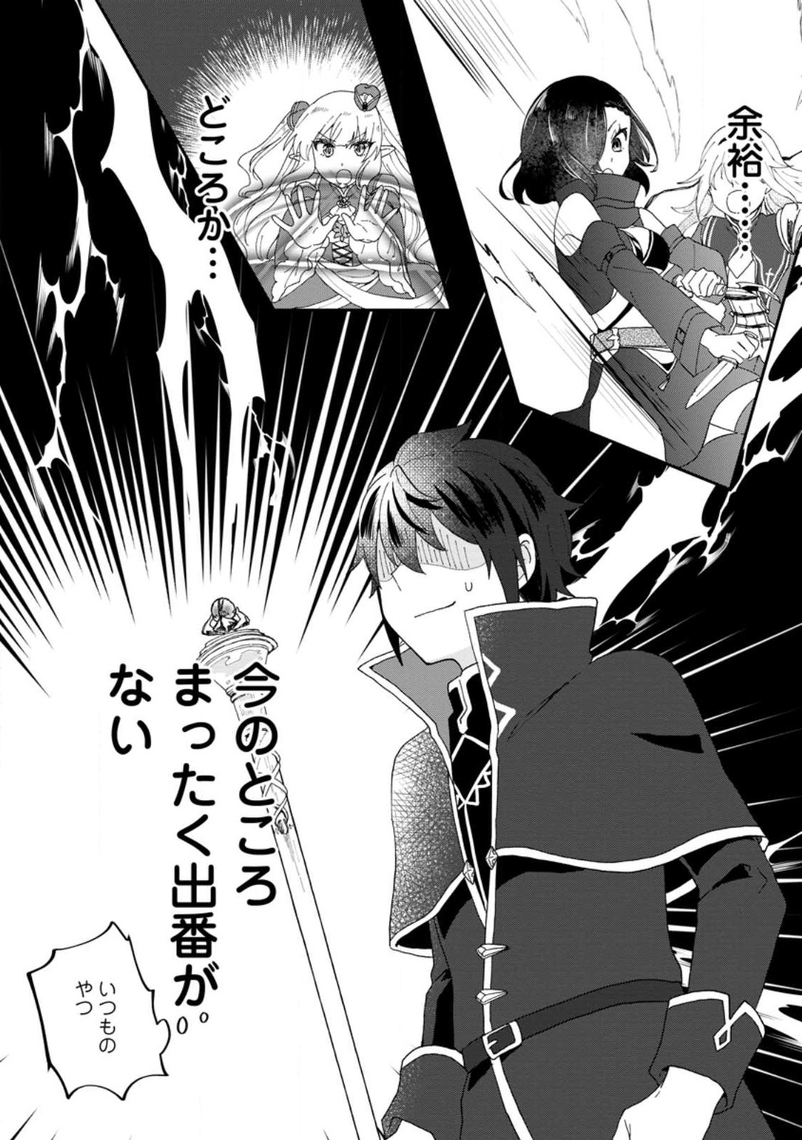 Ore dake Chou Tensai Renkinjutsushi: Yuru~i Atelier Seikatsu Hajimemashita Chap 17.1 - Next Chap 18.1