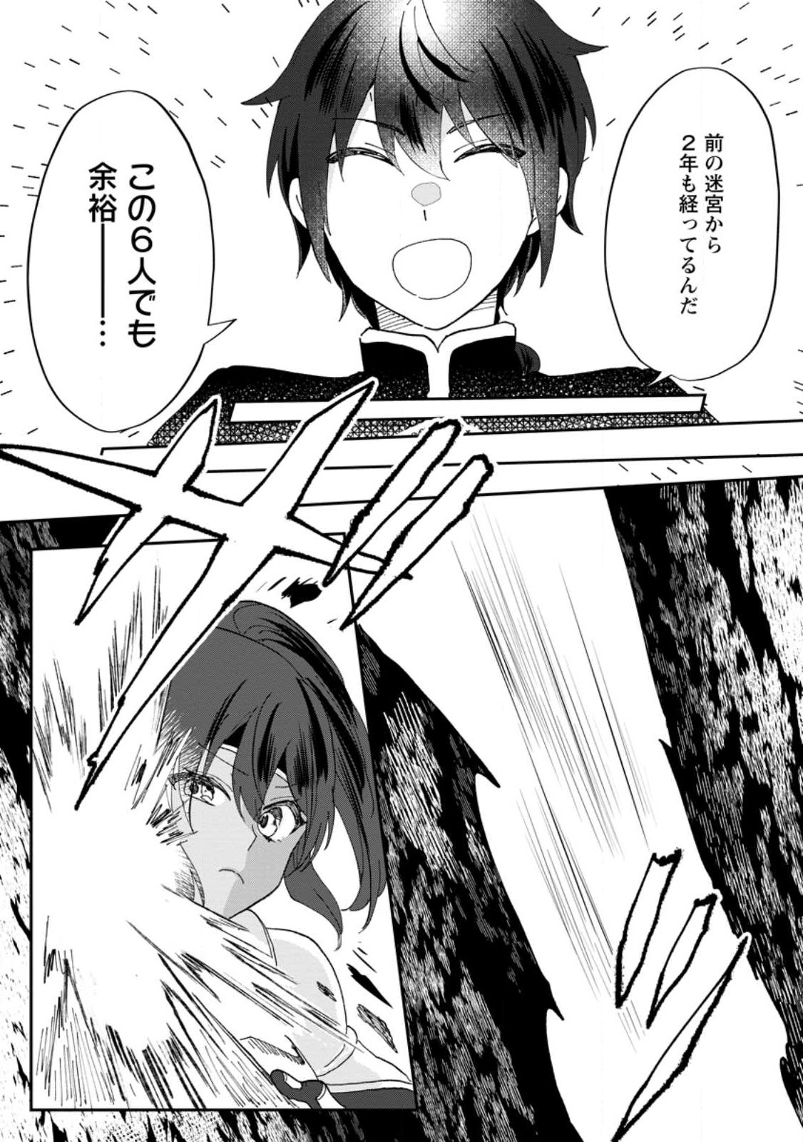 Ore dake Chou Tensai Renkinjutsushi: Yuru~i Atelier Seikatsu Hajimemashita Chap 17.1 - Next Chap 18.1