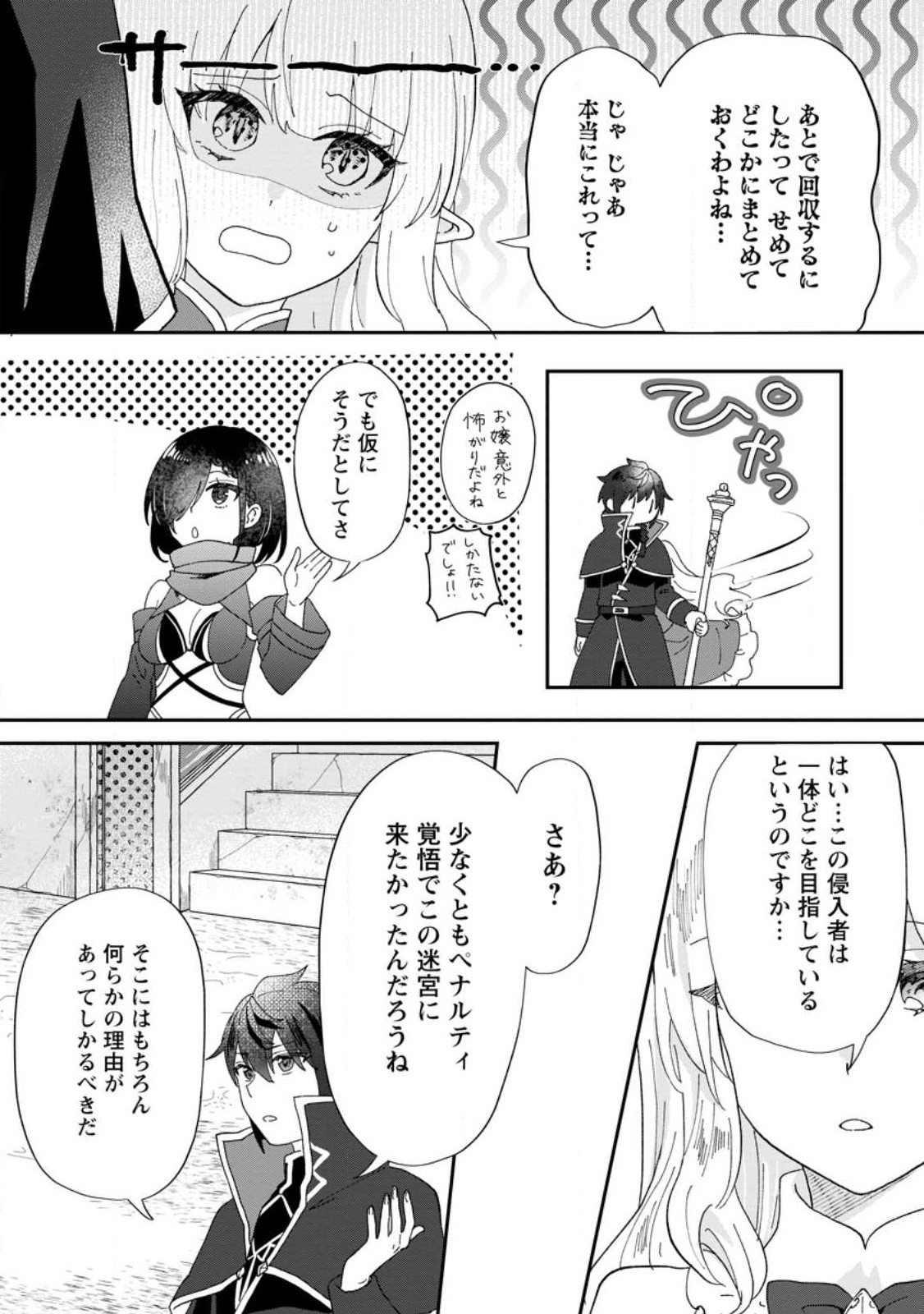 Ore dake Chou Tensai Renkinjutsushi: Yuru~i Atelier Seikatsu Hajimemashita Chap 17.2 - Next Chap 18.2