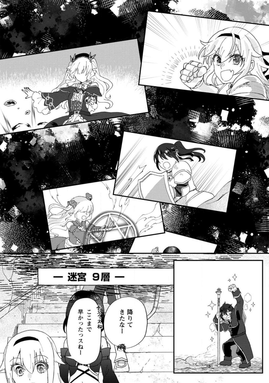 Ore dake Chou Tensai Renkinjutsushi: Yuru~i Atelier Seikatsu Hajimemashita Chap 17.2 - Next Chap 18.2