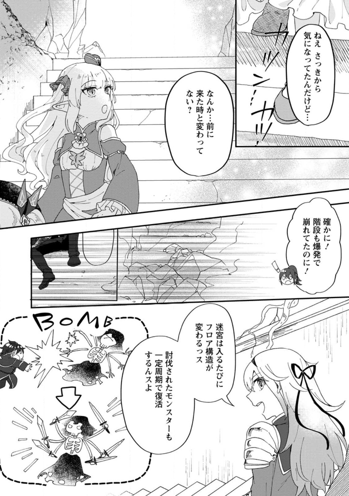 Ore dake Chou Tensai Renkinjutsushi: Yuru~i Atelier Seikatsu Hajimemashita Chap 18.1 - Next Chap 19.1