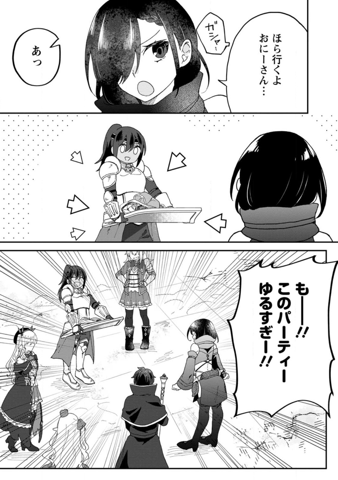 Ore dake Chou Tensai Renkinjutsushi: Yuru~i Atelier Seikatsu Hajimemashita Chap 18.1 - Next Chap 19.1