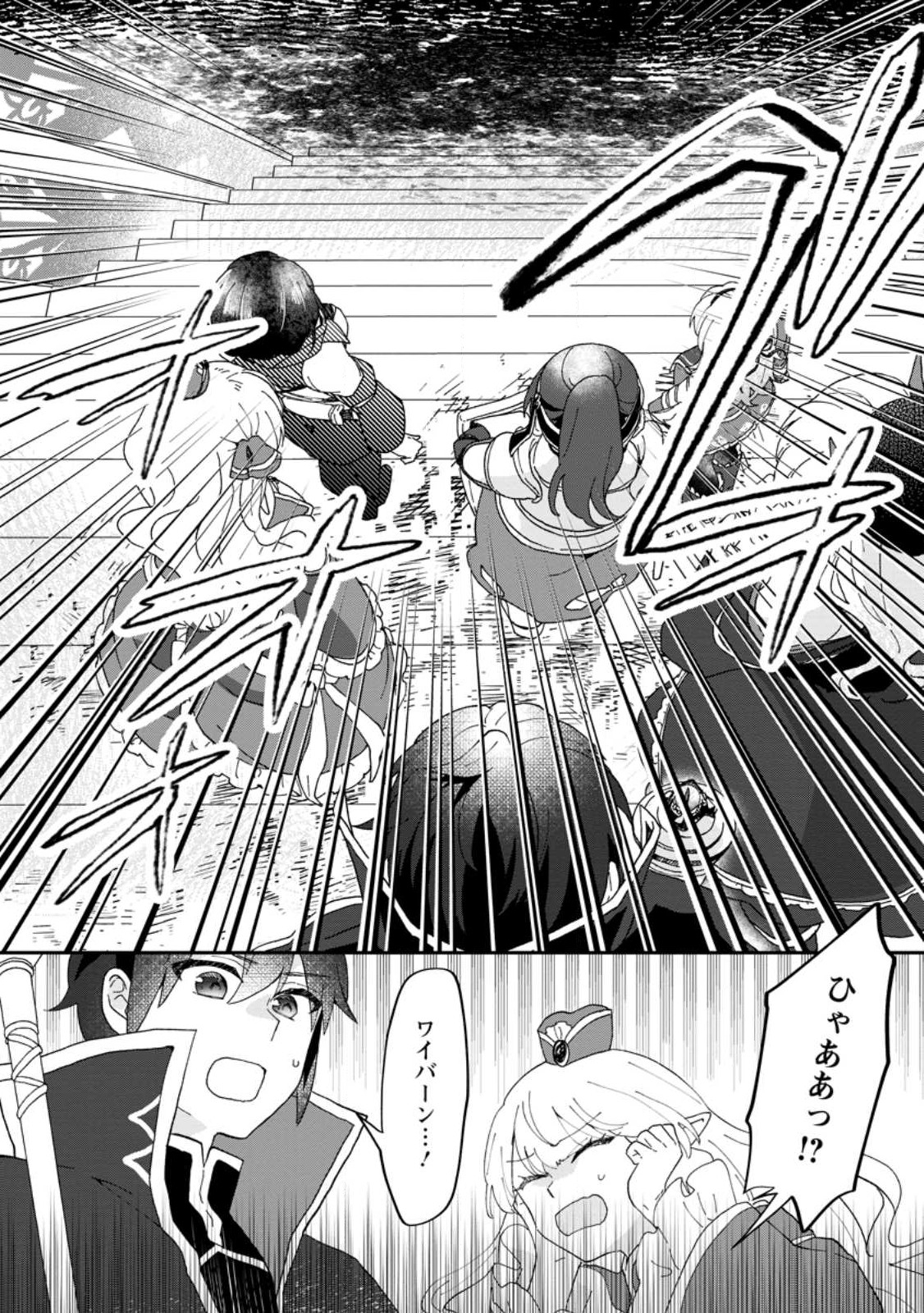 Ore dake Chou Tensai Renkinjutsushi: Yuru~i Atelier Seikatsu Hajimemashita Chap 18.3 - Next Chap 19.3