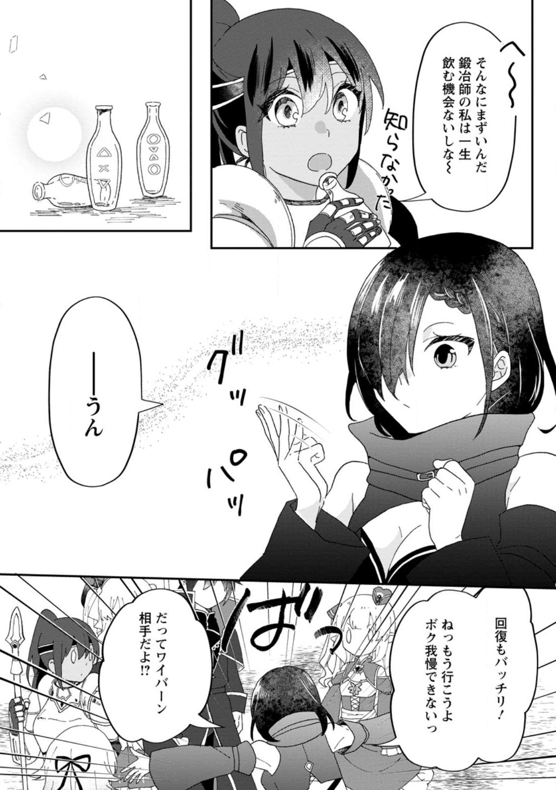 Ore dake Chou Tensai Renkinjutsushi: Yuru~i Atelier Seikatsu Hajimemashita Chap 18.3 - Next Chap 19.3