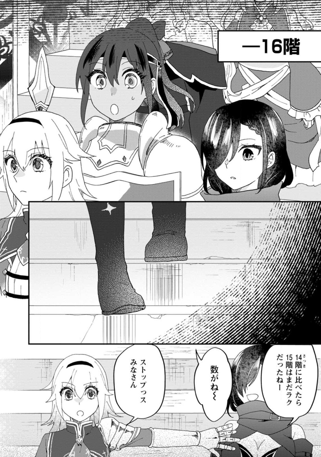 Ore dake Chou Tensai Renkinjutsushi: Yuru~i Atelier Seikatsu Hajimemashita Chap 18.3 - Next Chap 19.3
