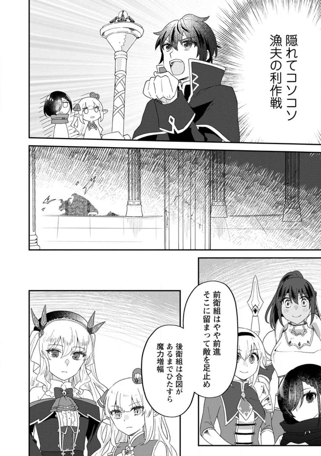 Ore dake Chou Tensai Renkinjutsushi: Yuru~i Atelier Seikatsu Hajimemashita Chap 19.1 - Next Chap 20.1