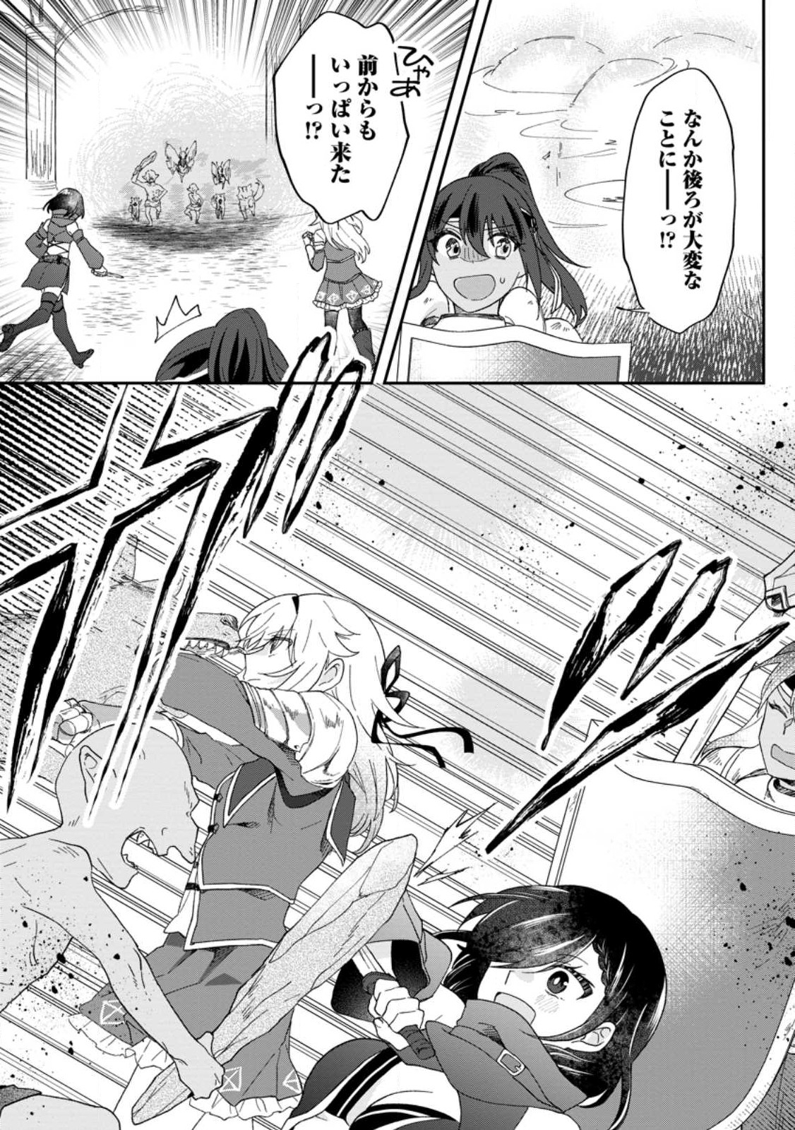 Ore dake Chou Tensai Renkinjutsushi: Yuru~i Atelier Seikatsu Hajimemashita Chap 19.2 - Next Chap 20.2