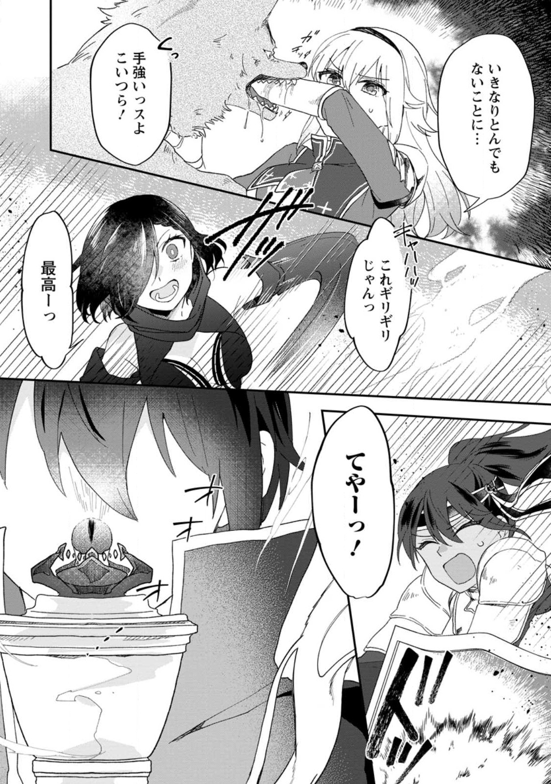 Ore dake Chou Tensai Renkinjutsushi: Yuru~i Atelier Seikatsu Hajimemashita Chap 19.2 - Next Chap 20.2