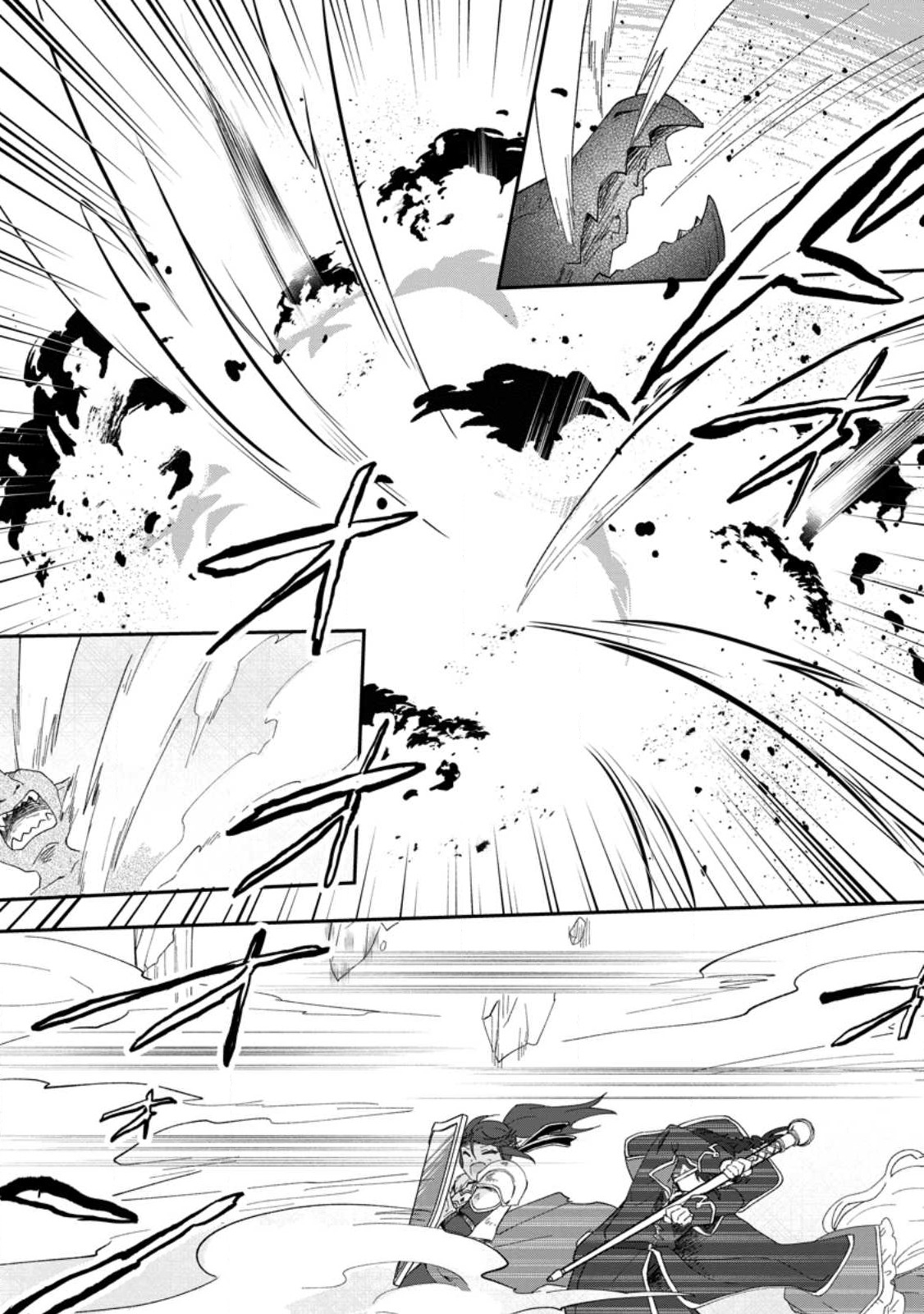 Ore dake Chou Tensai Renkinjutsushi: Yuru~i Atelier Seikatsu Hajimemashita Chap 19.3 - Next Chap 20.3