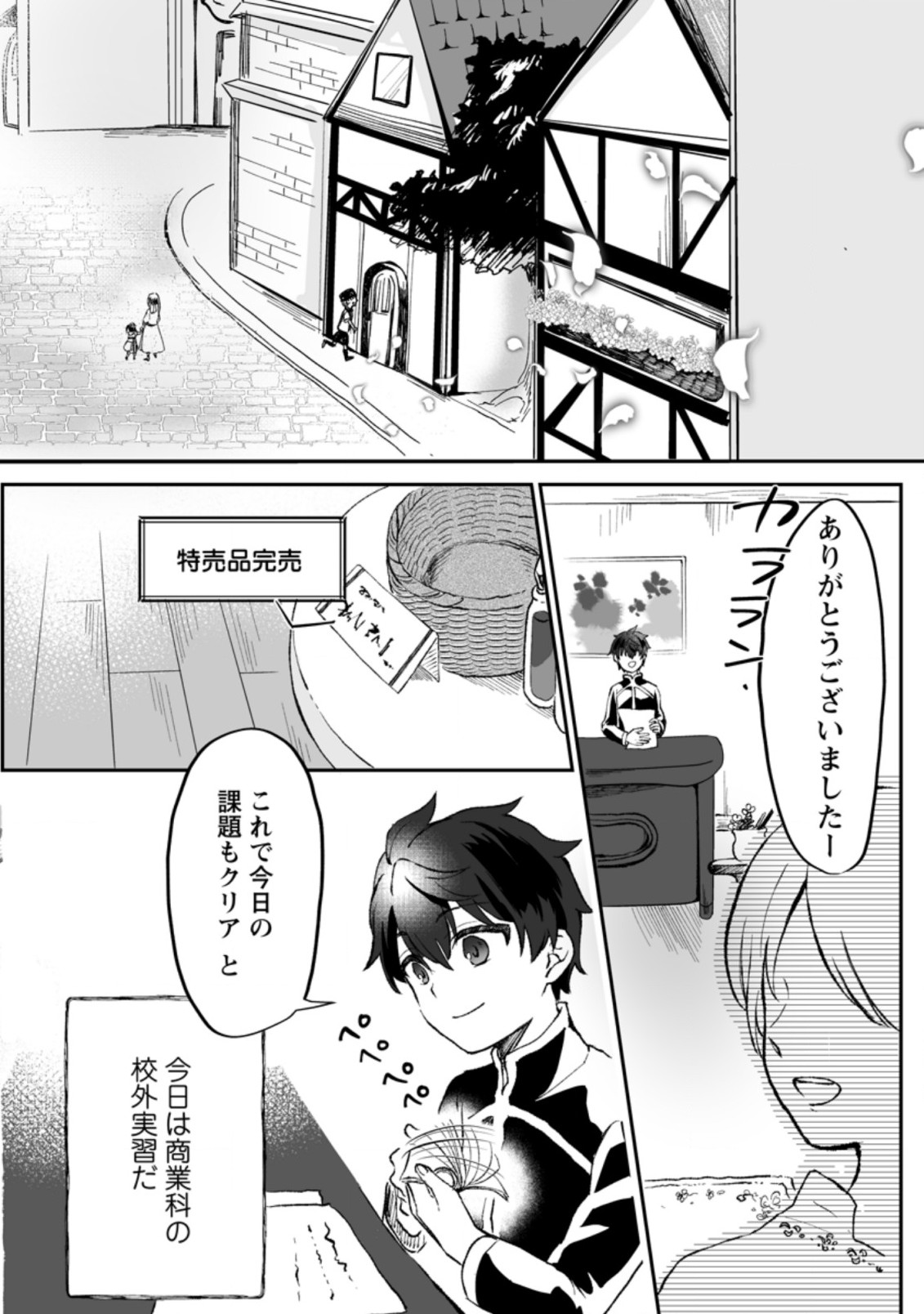 Ore dake Chou Tensai Renkinjutsushi: Yuru~i Atelier Seikatsu Hajimemashita Chap 2.1 - Next Chap 3.1