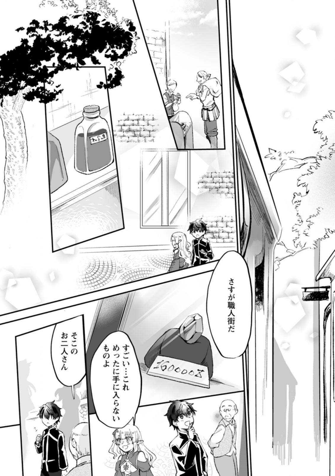 Ore dake Chou Tensai Renkinjutsushi: Yuru~i Atelier Seikatsu Hajimemashita Chap 2.1 - Next Chap 3.1