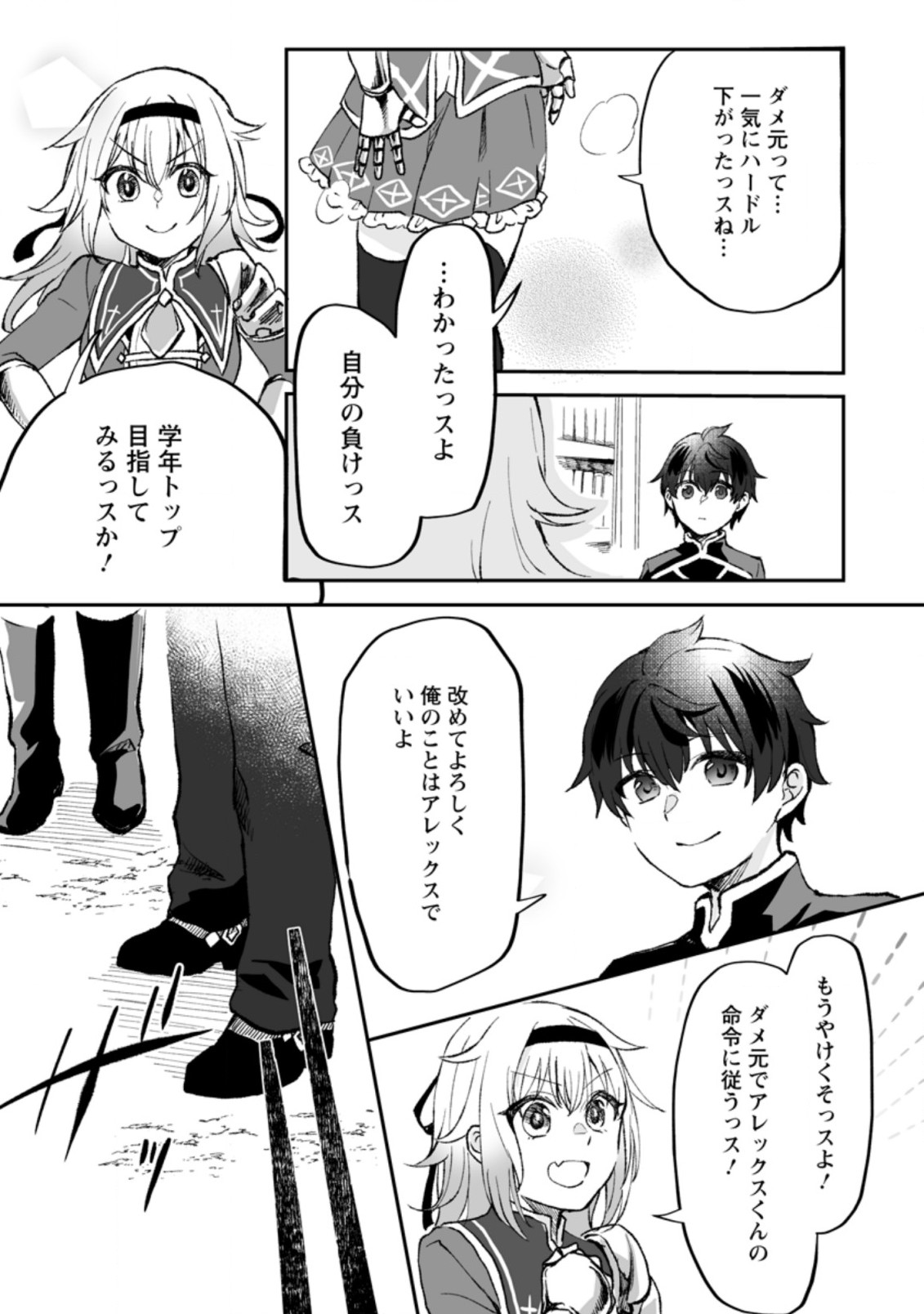 Ore dake Chou Tensai Renkinjutsushi: Yuru~i Atelier Seikatsu Hajimemashita Chap 2.2 - Next Chap 3.2