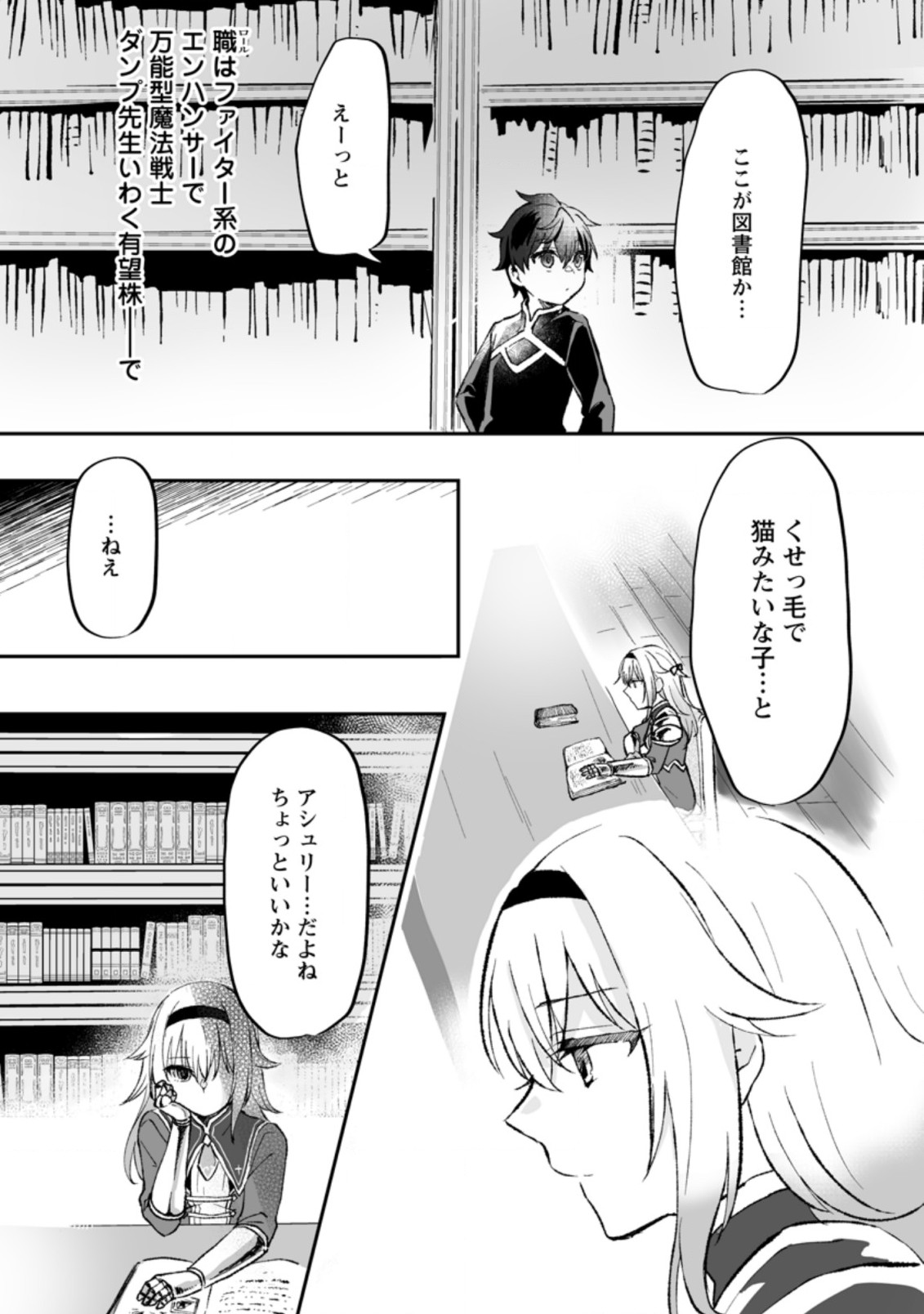 Ore dake Chou Tensai Renkinjutsushi: Yuru~i Atelier Seikatsu Hajimemashita Chap 2.2 - Next Chap 3.2