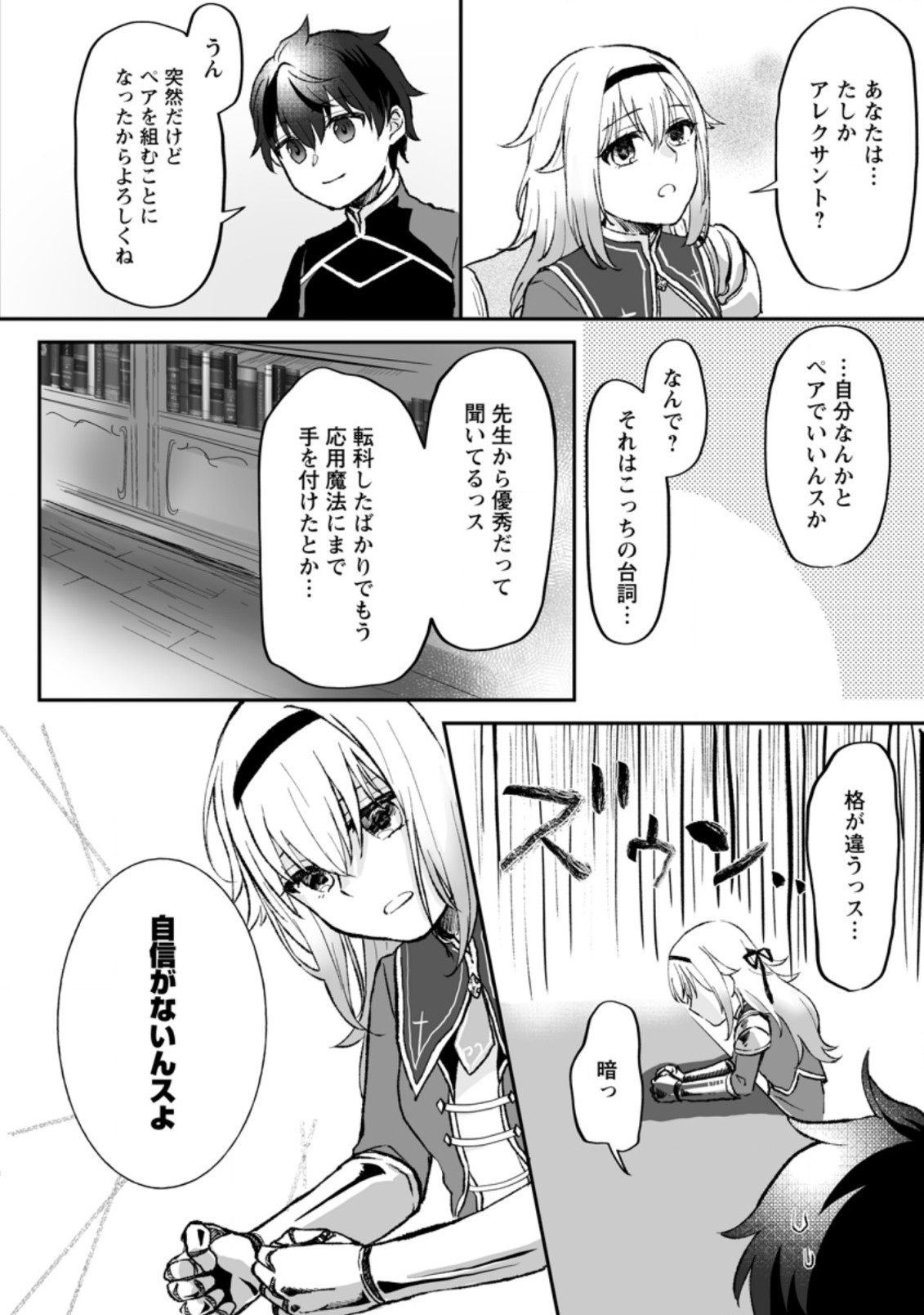 Ore dake Chou Tensai Renkinjutsushi: Yuru~i Atelier Seikatsu Hajimemashita Chap 2.2 - Next Chap 3.2