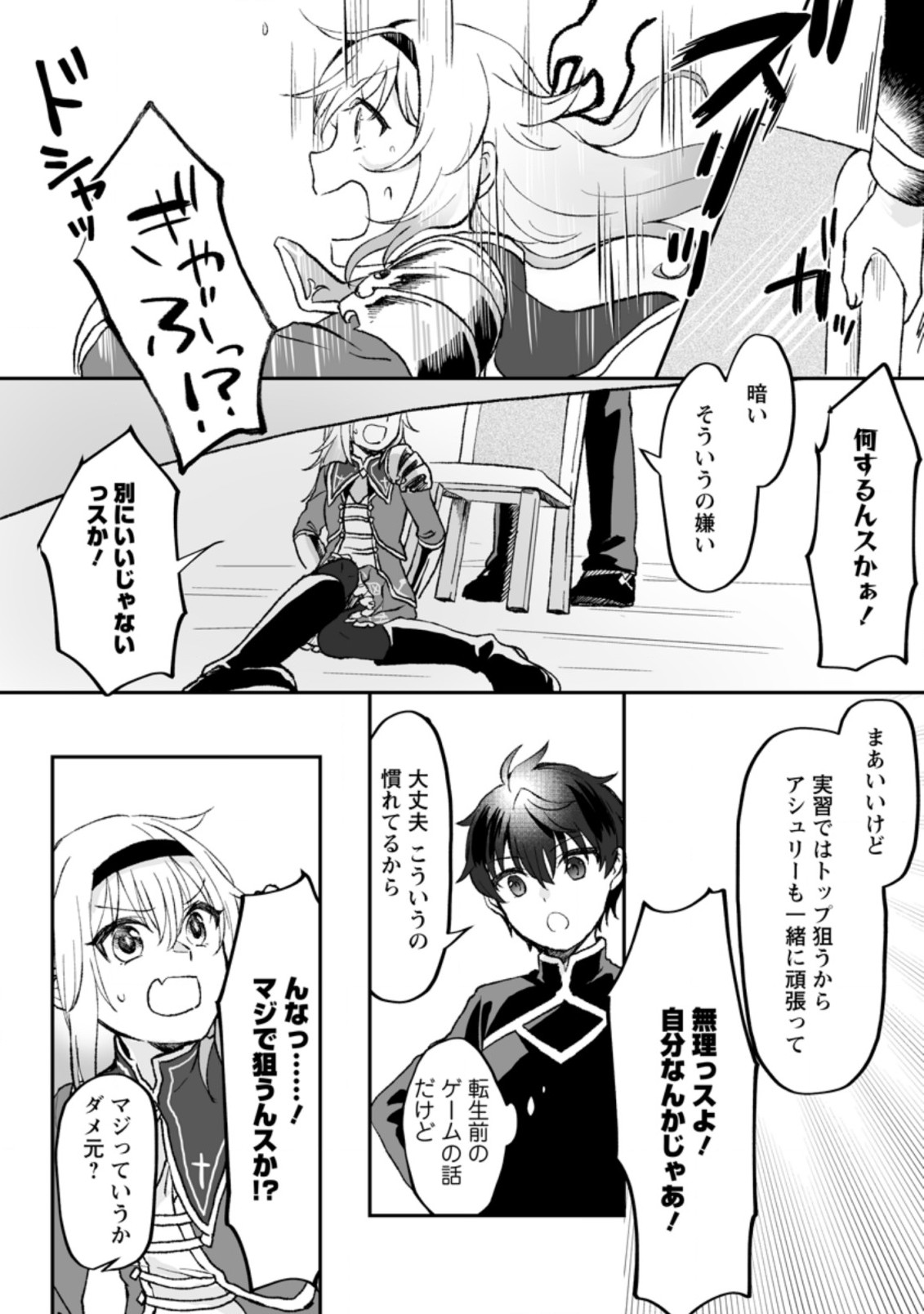 Ore dake Chou Tensai Renkinjutsushi: Yuru~i Atelier Seikatsu Hajimemashita Chap 2.2 - Next Chap 3.2