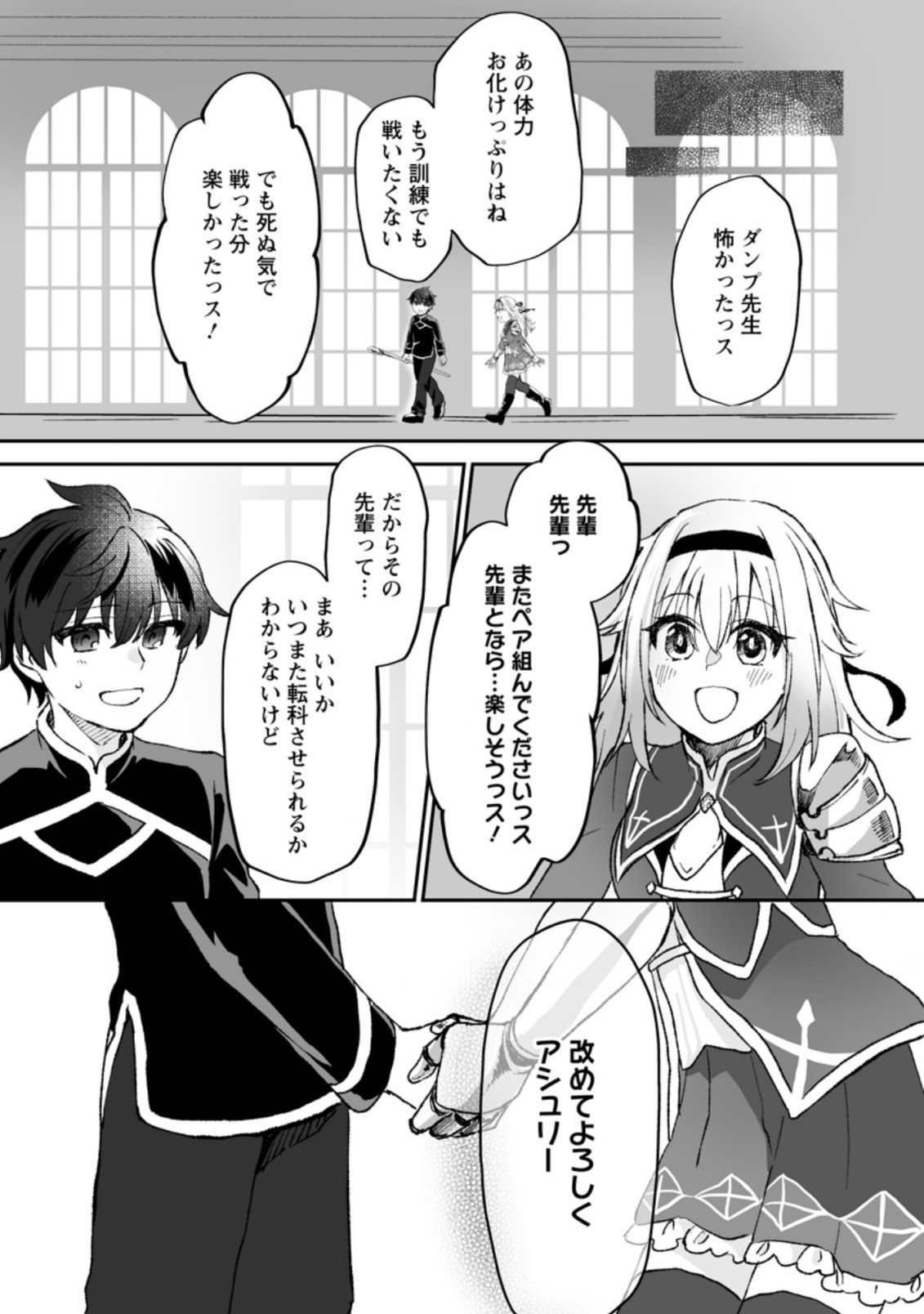 Ore dake Chou Tensai Renkinjutsushi: Yuru~i Atelier Seikatsu Hajimemashita Chap 2.3 - Next Chap 3.3