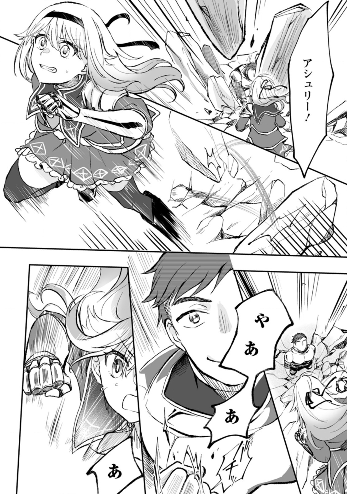 Ore dake Chou Tensai Renkinjutsushi: Yuru~i Atelier Seikatsu Hajimemashita Chap 2.3 - Next Chap 3.3