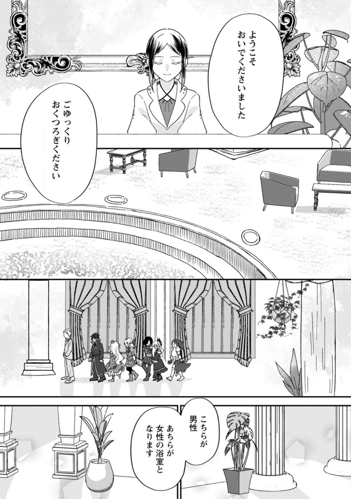 Ore dake Chou Tensai Renkinjutsushi: Yuru~i Atelier Seikatsu Hajimemashita Chap 20 - Next Chap 21