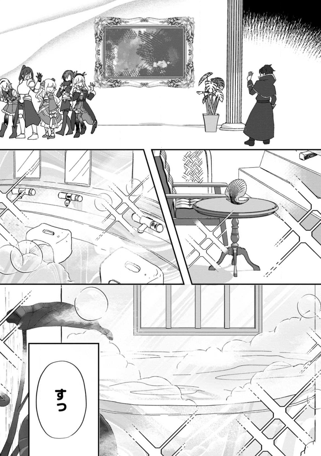 Ore dake Chou Tensai Renkinjutsushi: Yuru~i Atelier Seikatsu Hajimemashita Chap 20 - Next Chap 21