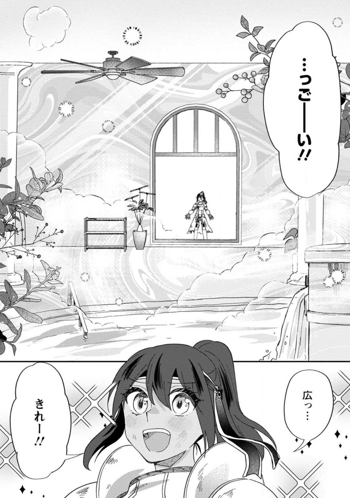 Ore dake Chou Tensai Renkinjutsushi: Yuru~i Atelier Seikatsu Hajimemashita Chap 20 - Next Chap 21