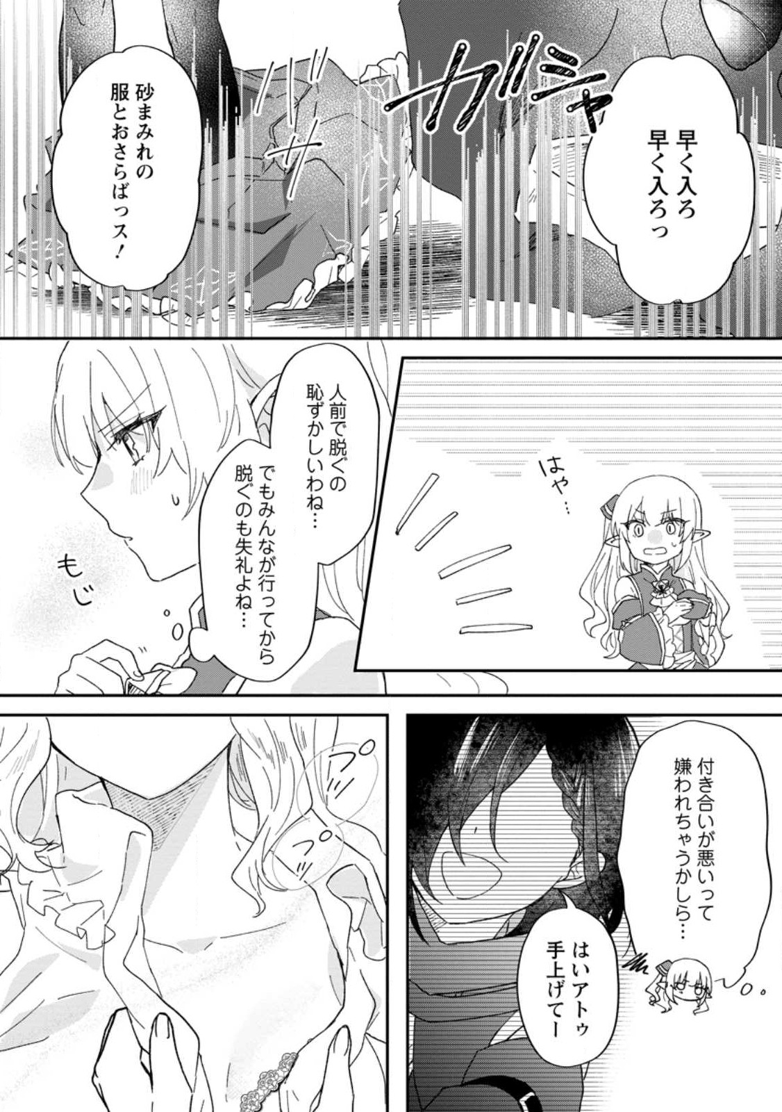 Ore dake Chou Tensai Renkinjutsushi: Yuru~i Atelier Seikatsu Hajimemashita Chap 20 - Next Chap 21