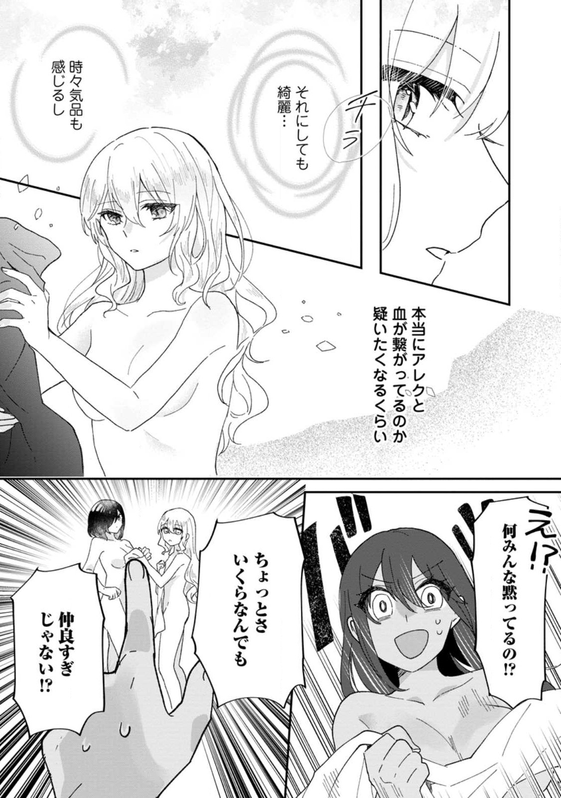 Ore dake Chou Tensai Renkinjutsushi: Yuru~i Atelier Seikatsu Hajimemashita Chap 20 - Next Chap 21