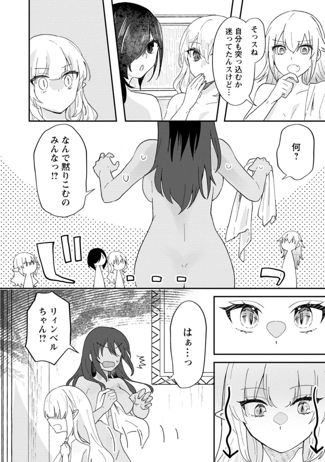 Ore dake Chou Tensai Renkinjutsushi: Yuru~i Atelier Seikatsu Hajimemashita Chap 20 - Next Chap 21