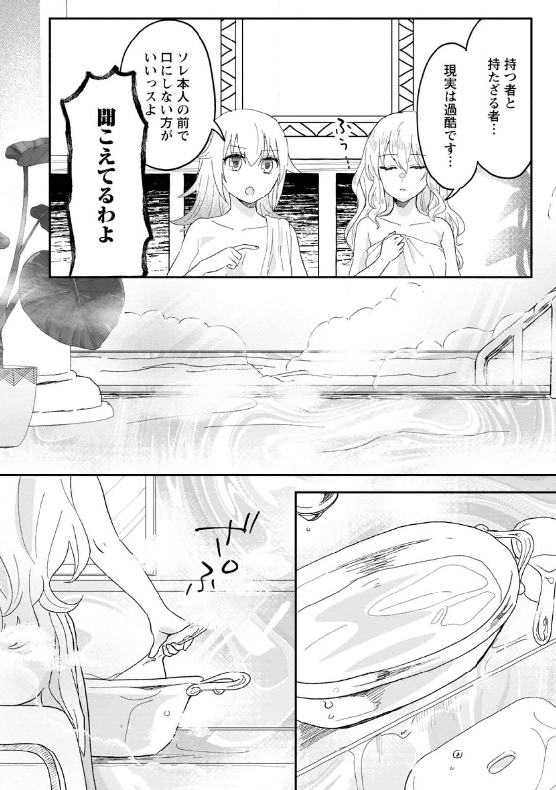 Ore dake Chou Tensai Renkinjutsushi: Yuru~i Atelier Seikatsu Hajimemashita Chap 20 - Next Chap 21