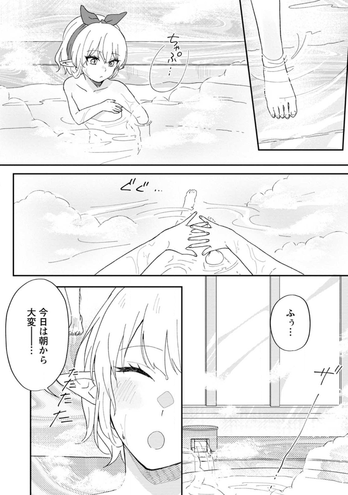 Ore dake Chou Tensai Renkinjutsushi: Yuru~i Atelier Seikatsu Hajimemashita Chap 20 - Next Chap 21