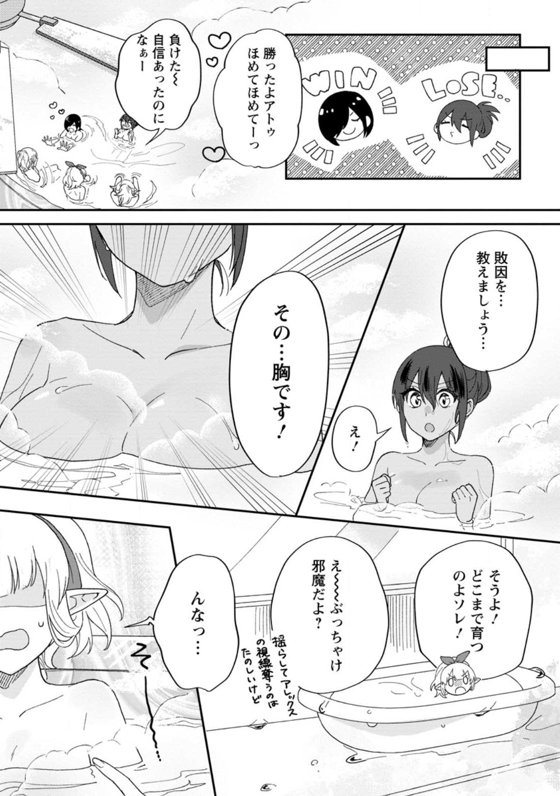 Ore dake Chou Tensai Renkinjutsushi: Yuru~i Atelier Seikatsu Hajimemashita Chap 20 - Next Chap 21