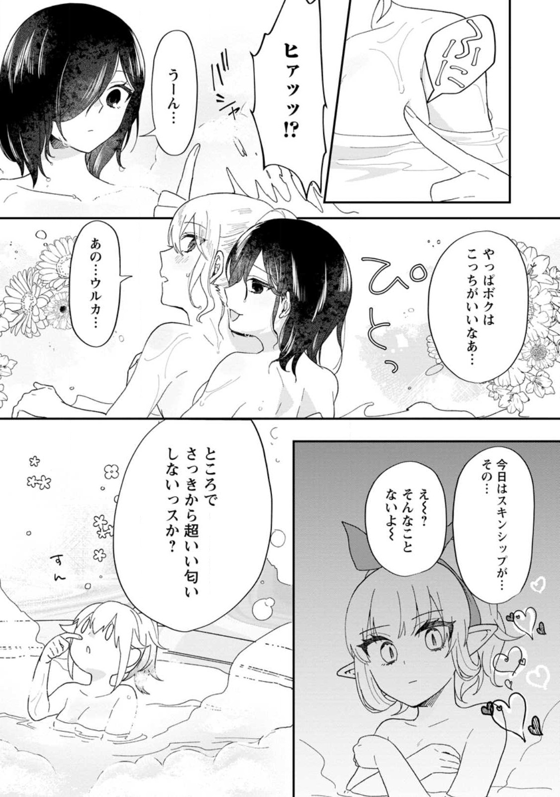Ore dake Chou Tensai Renkinjutsushi: Yuru~i Atelier Seikatsu Hajimemashita Chap 20 - Next Chap 21