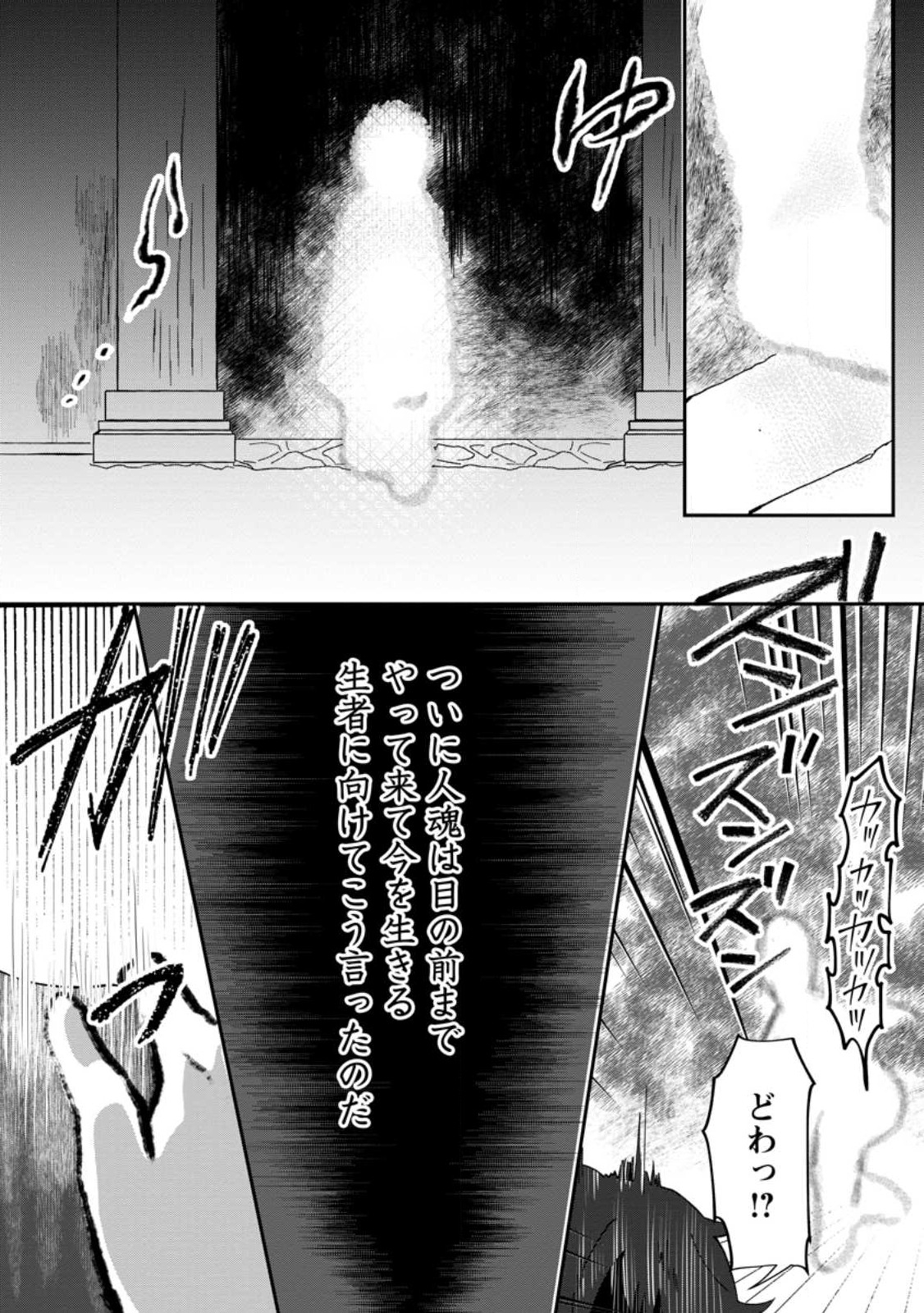 Ore dake Chou Tensai Renkinjutsushi: Yuru~i Atelier Seikatsu Hajimemashita Chap 21.2 - Next Chap 22.2