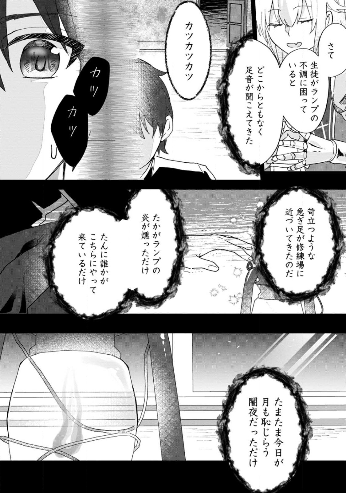 Ore dake Chou Tensai Renkinjutsushi: Yuru~i Atelier Seikatsu Hajimemashita Chap 21.2 - Next Chap 22.2