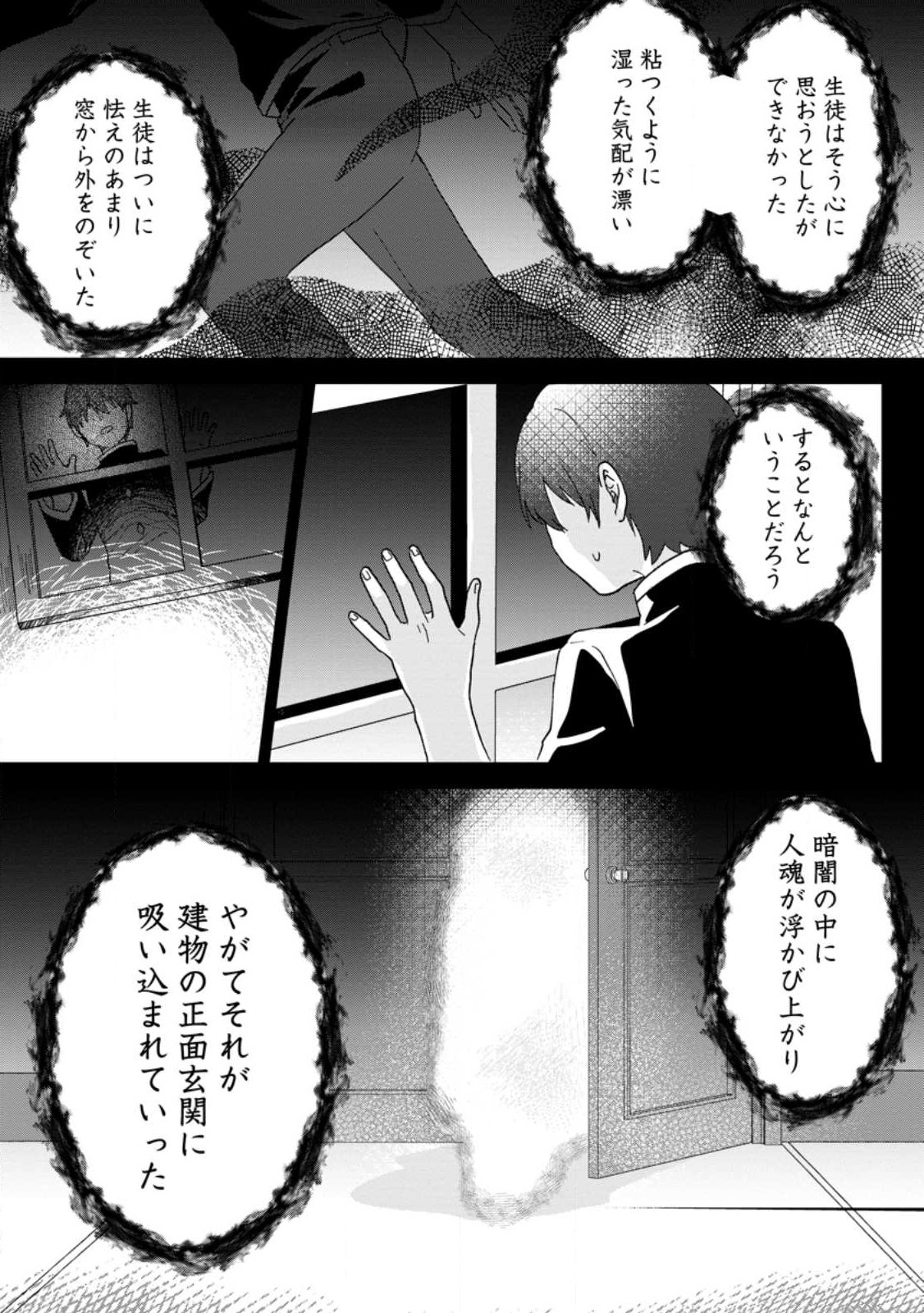 Ore dake Chou Tensai Renkinjutsushi: Yuru~i Atelier Seikatsu Hajimemashita Chap 21.2 - Next Chap 22.2