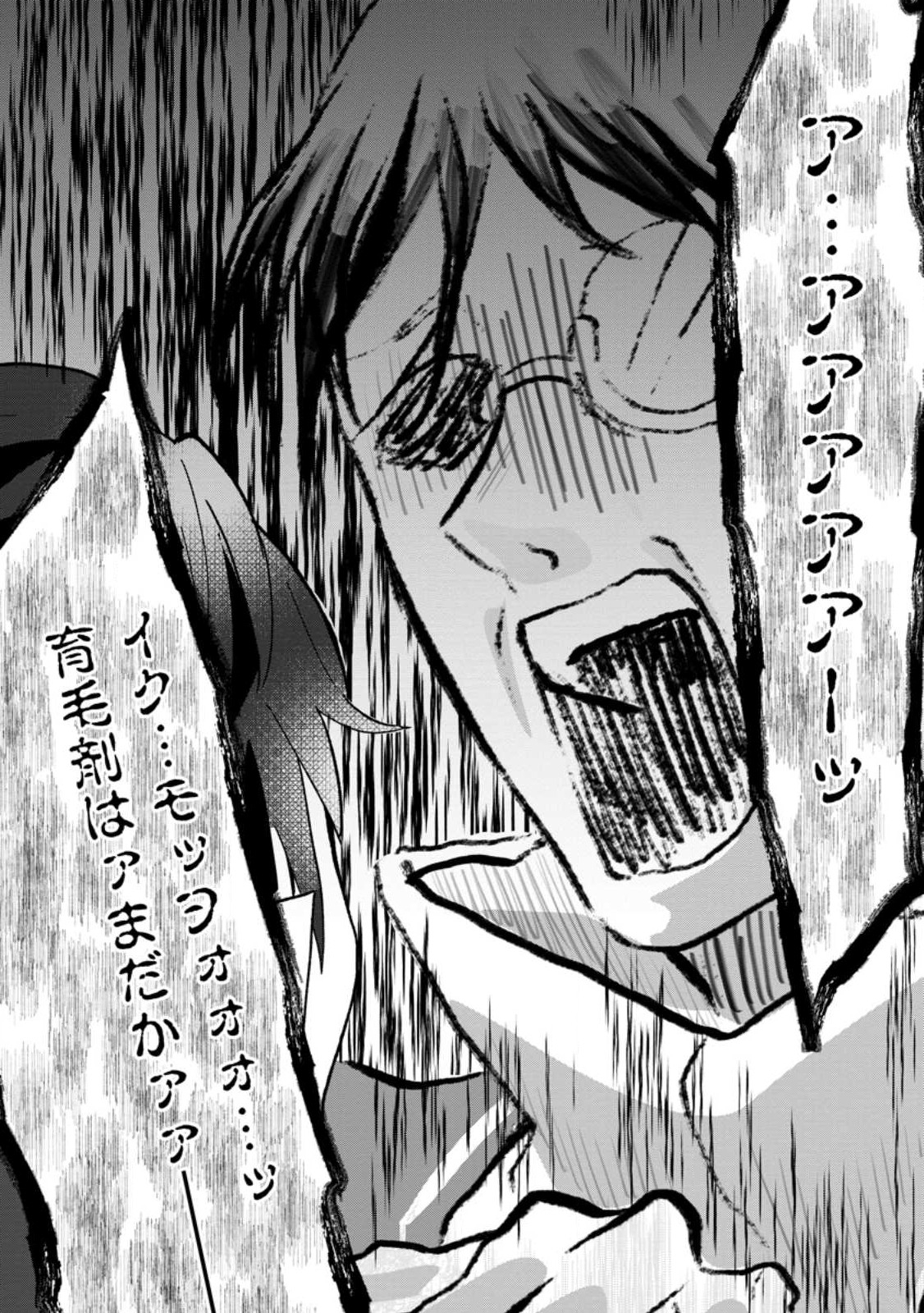 Ore dake Chou Tensai Renkinjutsushi: Yuru~i Atelier Seikatsu Hajimemashita Chap 21.2 - Next Chap 22.2