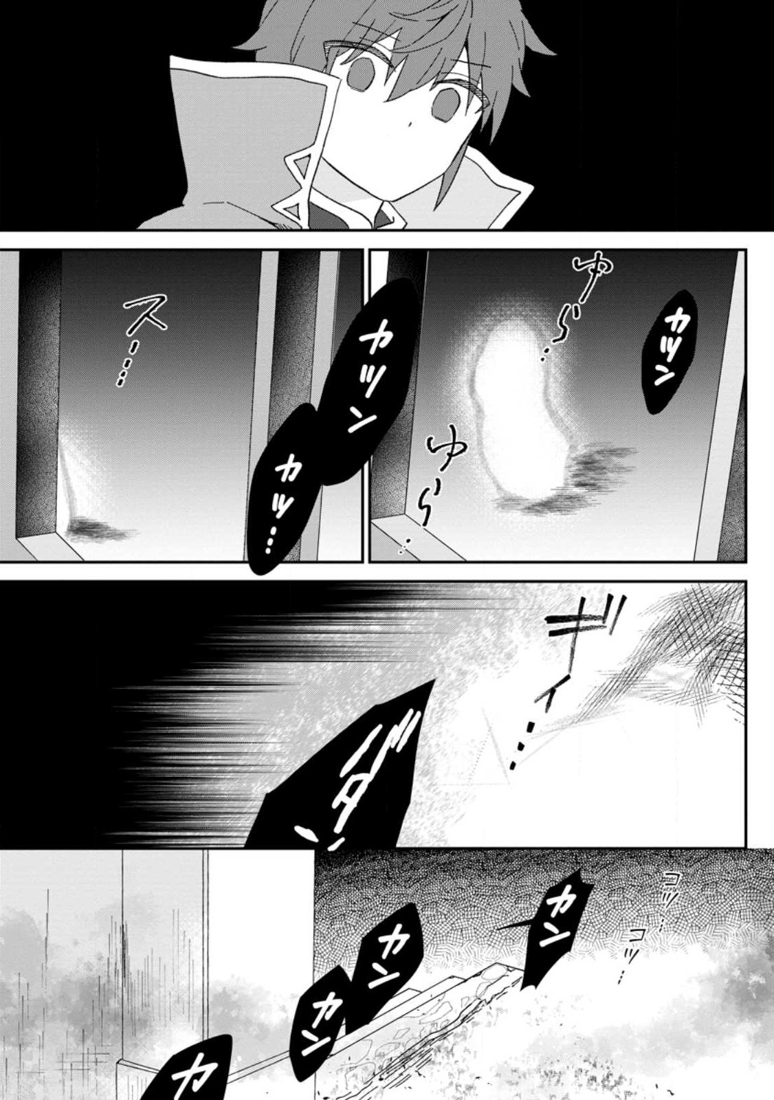 Ore dake Chou Tensai Renkinjutsushi: Yuru~i Atelier Seikatsu Hajimemashita Chap 21.2 - Next Chap 22.2