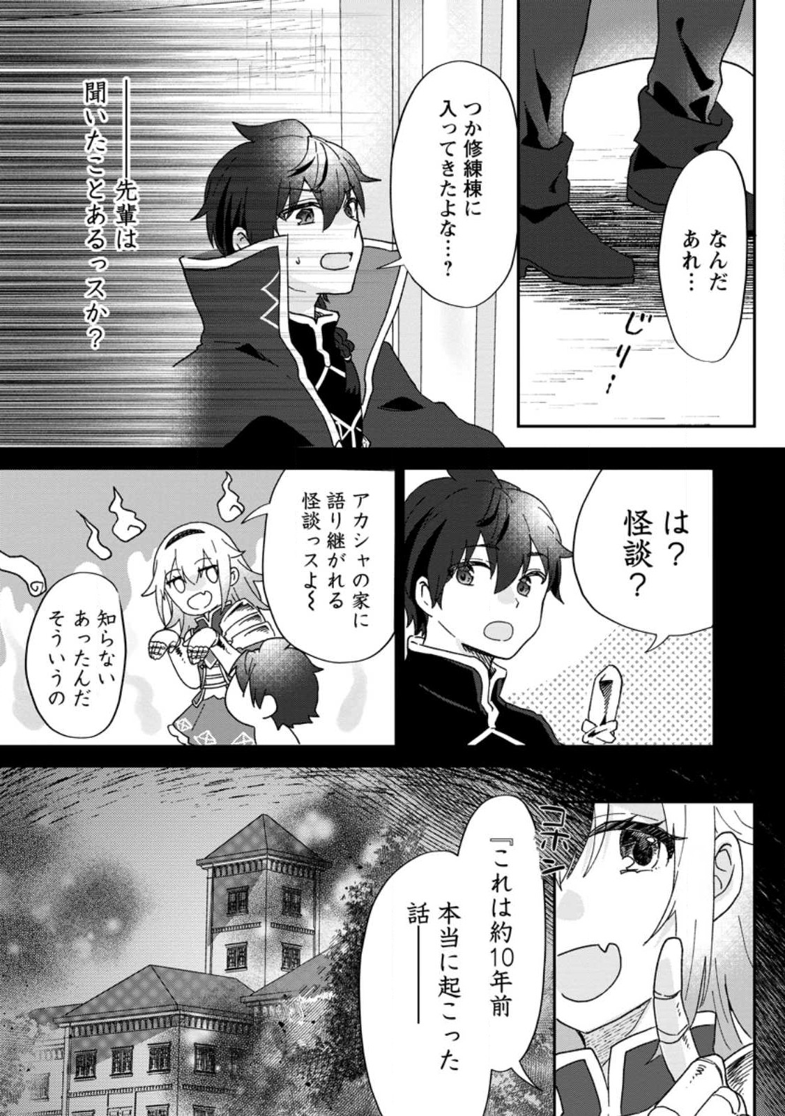 Ore dake Chou Tensai Renkinjutsushi: Yuru~i Atelier Seikatsu Hajimemashita Chap 21.2 - Next Chap 22.2