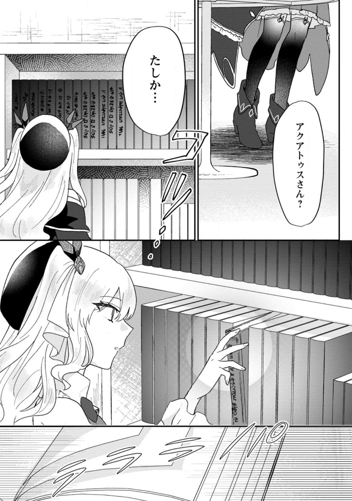 Ore dake Chou Tensai Renkinjutsushi: Yuru~i Atelier Seikatsu Hajimemashita Chap 21.3 - Next Chap 22.3