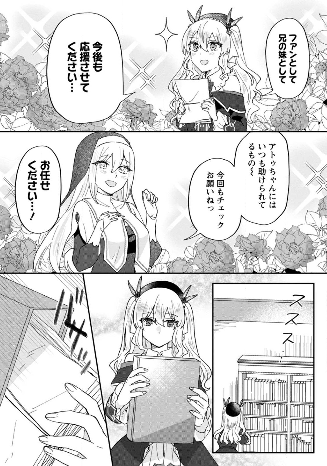 Ore dake Chou Tensai Renkinjutsushi: Yuru~i Atelier Seikatsu Hajimemashita Chap 22.1 - Next Chap 23.1