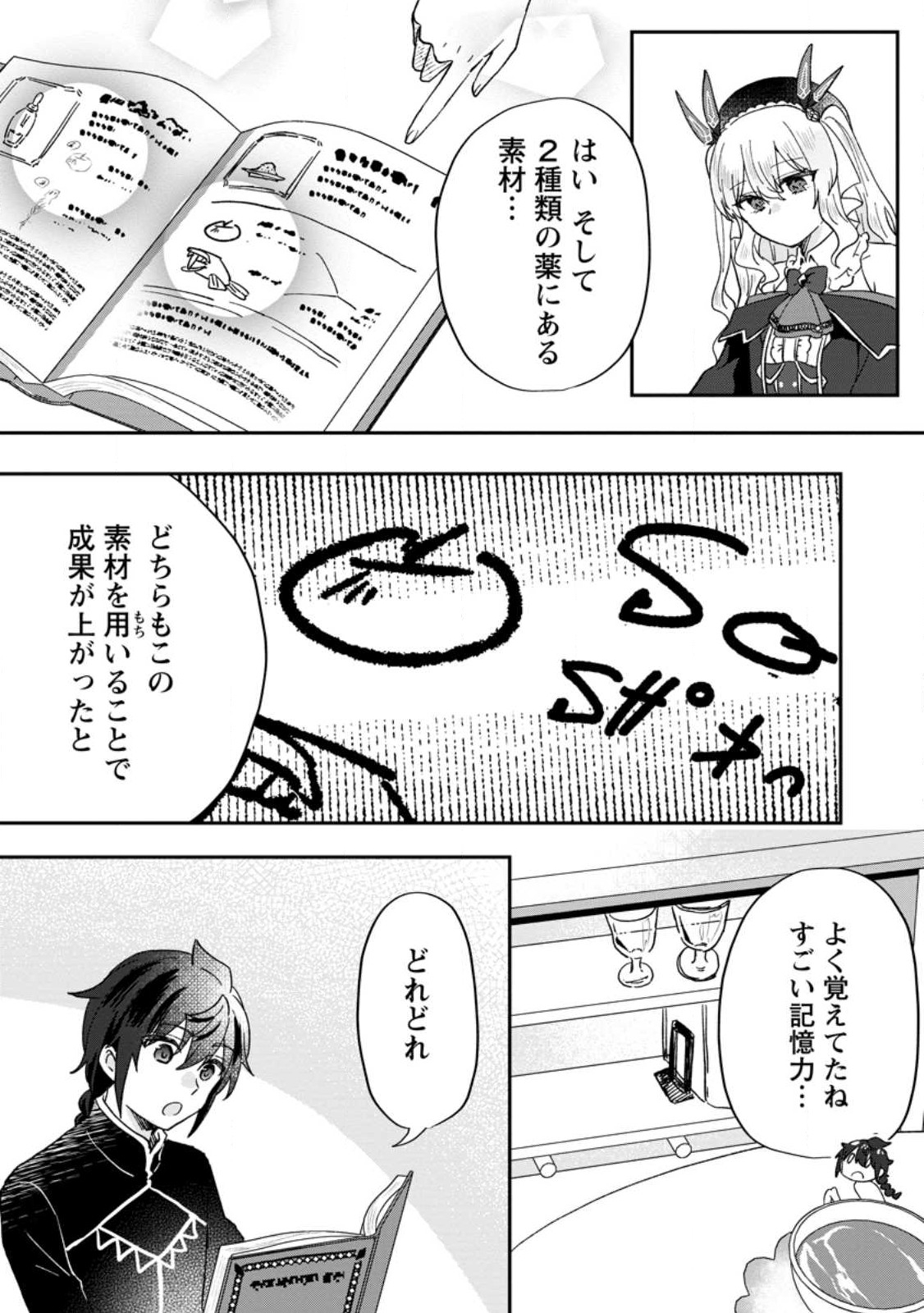 Ore dake Chou Tensai Renkinjutsushi: Yuru~i Atelier Seikatsu Hajimemashita Chap 22.1 - Next Chap 23.1