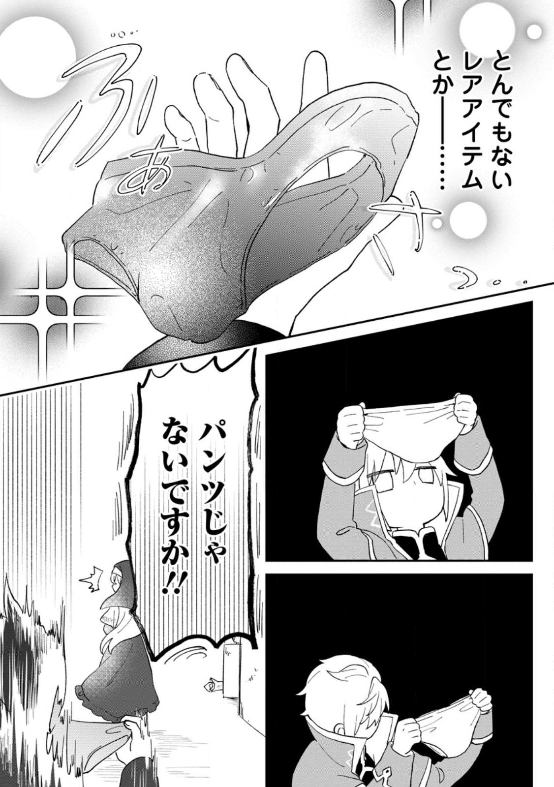 Ore dake Chou Tensai Renkinjutsushi: Yuru~i Atelier Seikatsu Hajimemashita Chap 22.2 - Next Chap 23.2