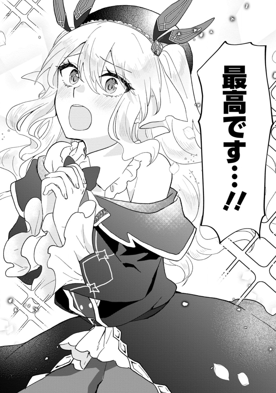 Ore dake Chou Tensai Renkinjutsushi: Yuru~i Atelier Seikatsu Hajimemashita Chap 22.3 - Next Chap 23.3