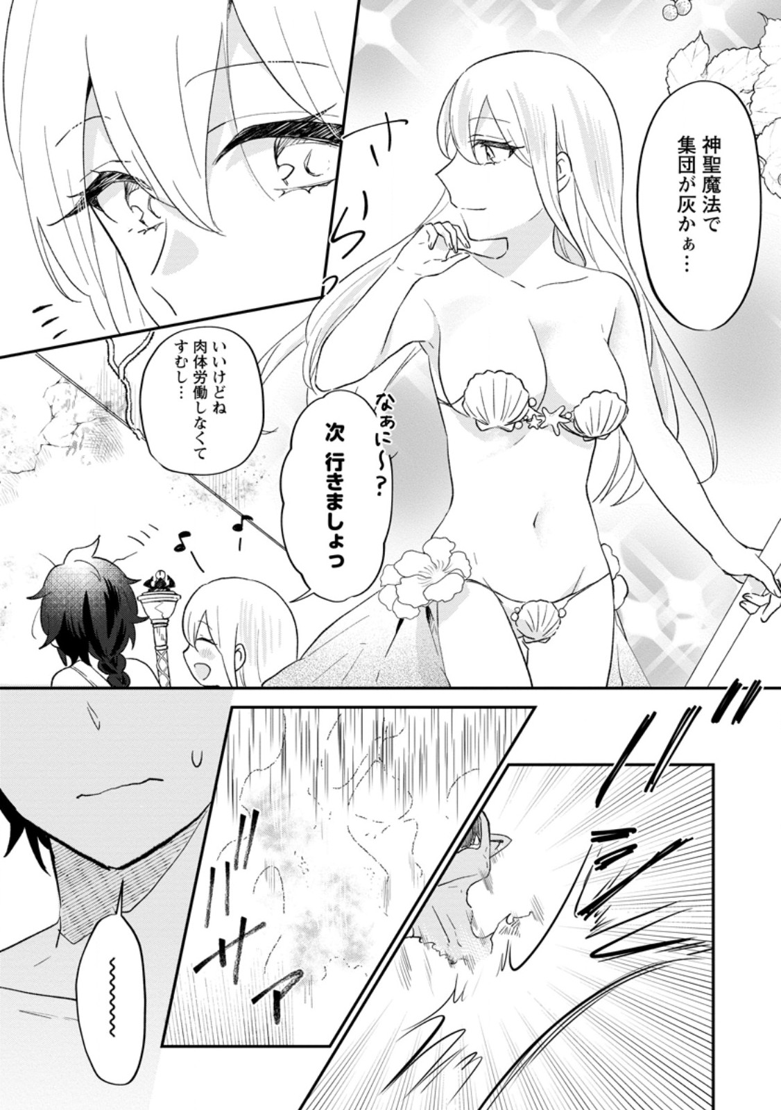 Ore dake Chou Tensai Renkinjutsushi: Yuru~i Atelier Seikatsu Hajimemashita Chap 24.1 - Next Chap 25.1