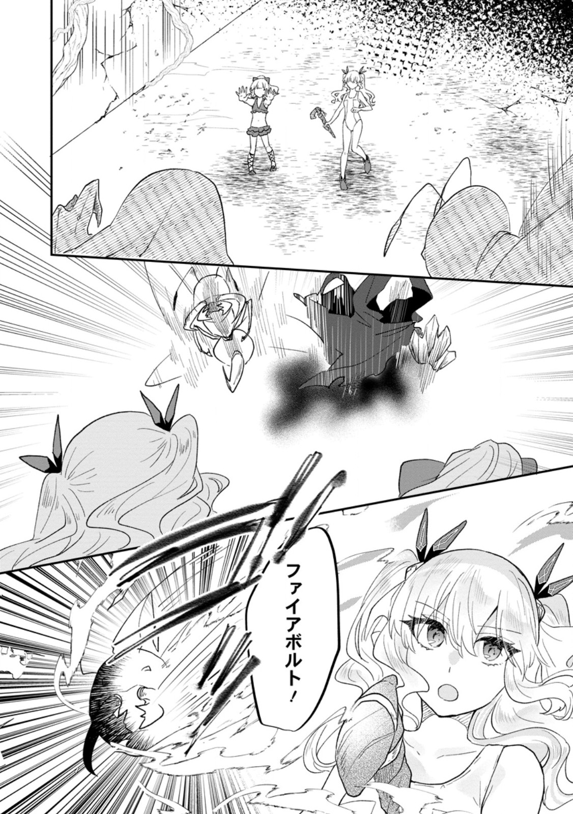 Ore dake Chou Tensai Renkinjutsushi: Yuru~i Atelier Seikatsu Hajimemashita Chap 24.1 - Next Chap 25.1