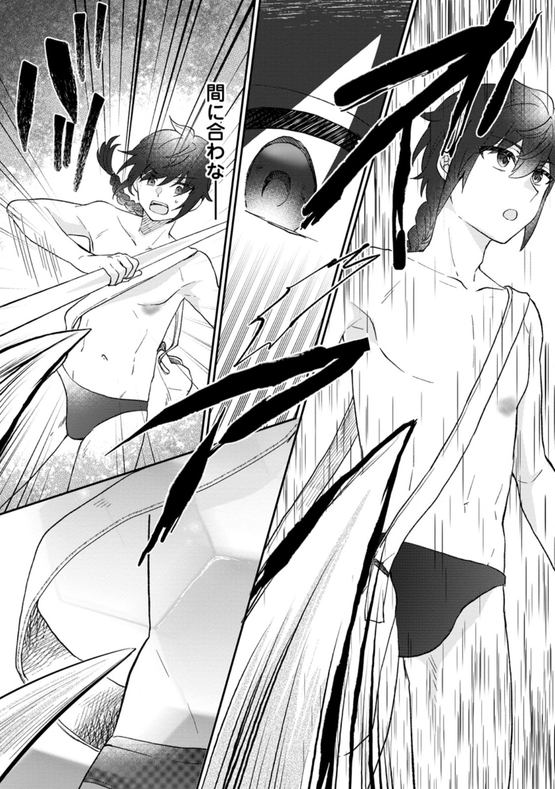 Ore dake Chou Tensai Renkinjutsushi: Yuru~i Atelier Seikatsu Hajimemashita Chap 24.3 - Next Chap 25.3