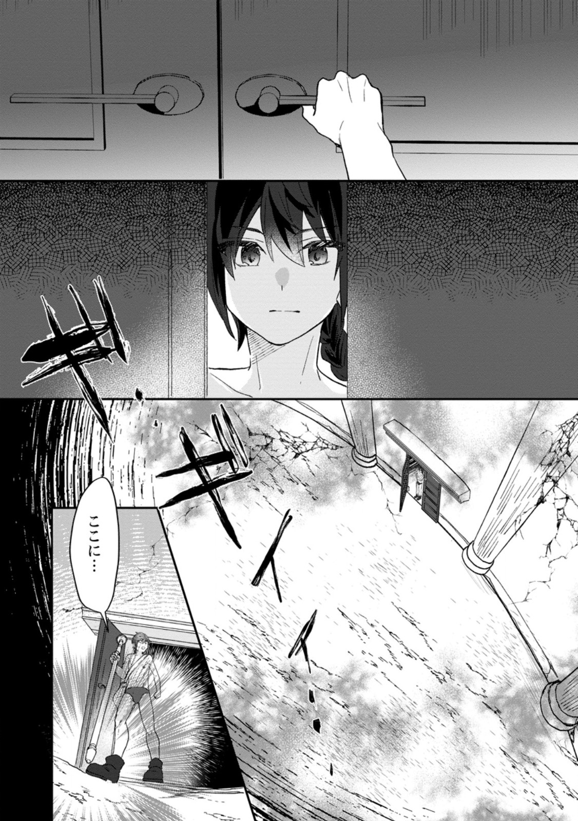 Ore dake Chou Tensai Renkinjutsushi: Yuru~i Atelier Seikatsu Hajimemashita Chap 24.3 - Next Chap 25.3