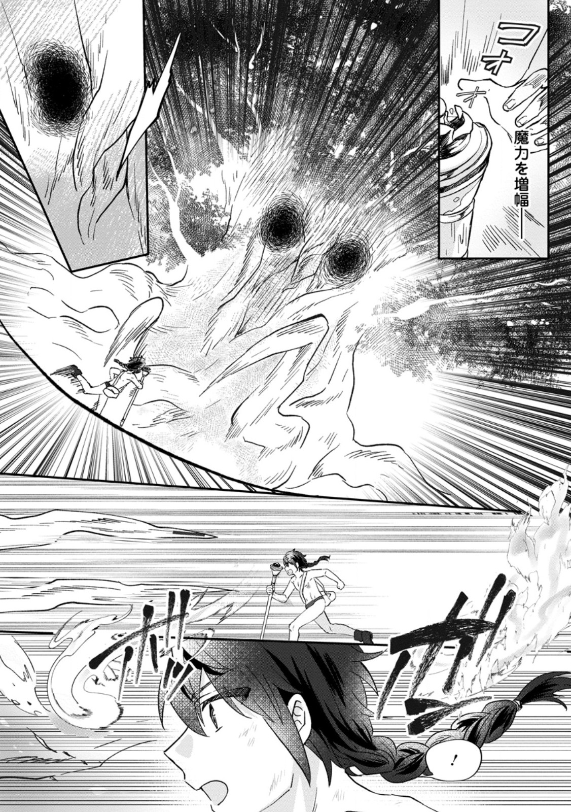 Ore dake Chou Tensai Renkinjutsushi: Yuru~i Atelier Seikatsu Hajimemashita Chap 25.1 - Next Chap 26.1