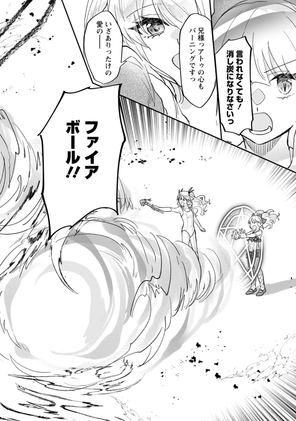 Ore dake Chou Tensai Renkinjutsushi: Yuru~i Atelier Seikatsu Hajimemashita Chap 25.2 - Next Chap 26.2